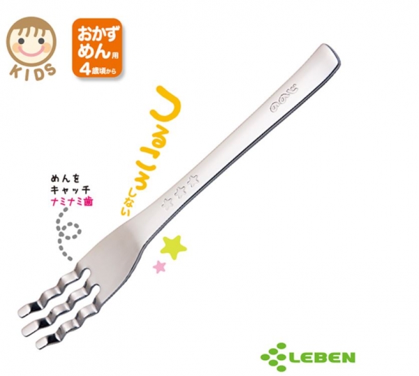 日本LEBEN-日製不鏽鋼兒童波浪叉子 