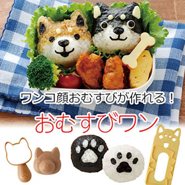 日本Arnest親子料理小物-柴犬飯糰壓模組 