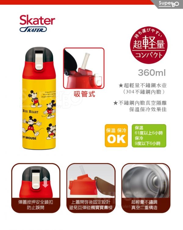 日本Skater 吸管不鏽鋼保溫保冷水壺-米奇Cheerful (360ml) 