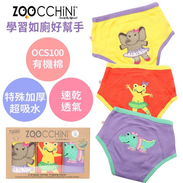 【ZOOCCHiNi】女童尿布訓練褲3入組(芭蕾舞夥伴) zoocchini,尿布訓練褲,戒尿布學習褲,如廁學習褲,芭蕾舞動物,大象,鱷魚,青蛙