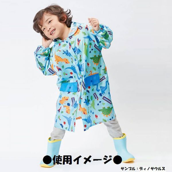 日本Skater 兒童雨衣-恐龍 (110-125cm) 