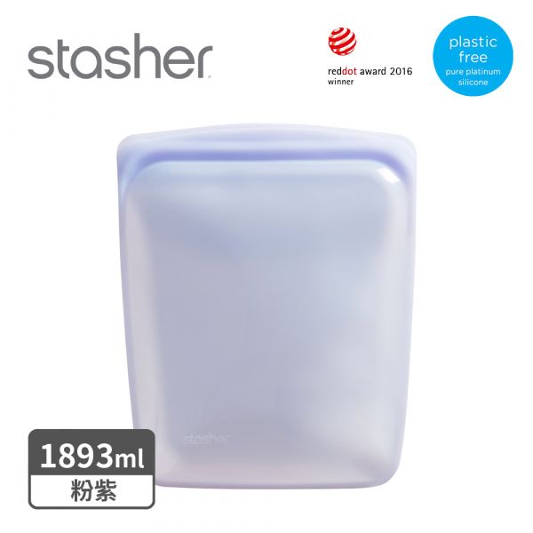 美國Stasher大長形矽膠密封袋-粉紫(1893ml))