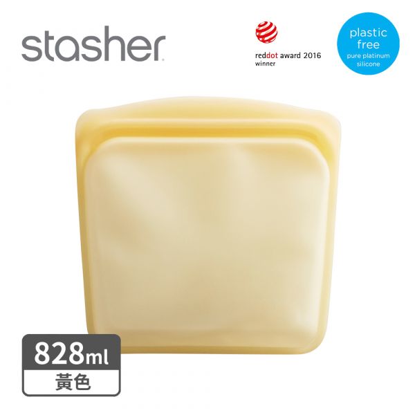 美國Stasher方形矽膠密封袋-黃(828ml)