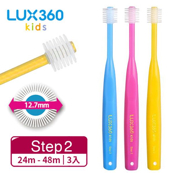 【VIVATEC】Lux360 幼童牙刷 Step2 (24m-48m) 3入