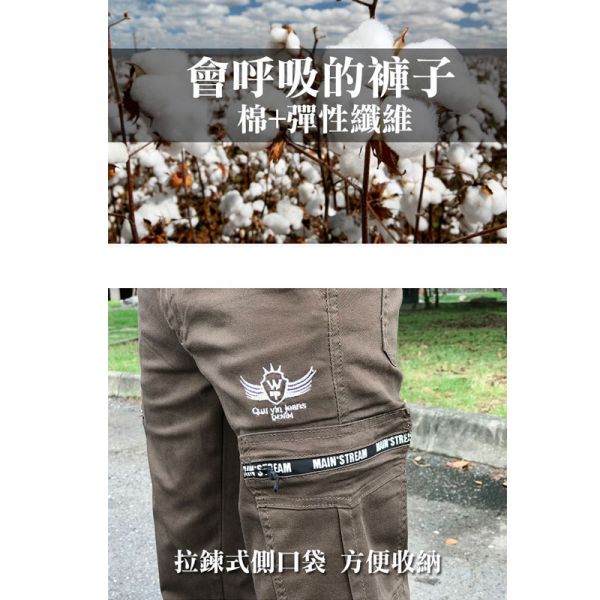 【夏季薄款】側口袋拉鍊設計彈性工作褲【7352】 