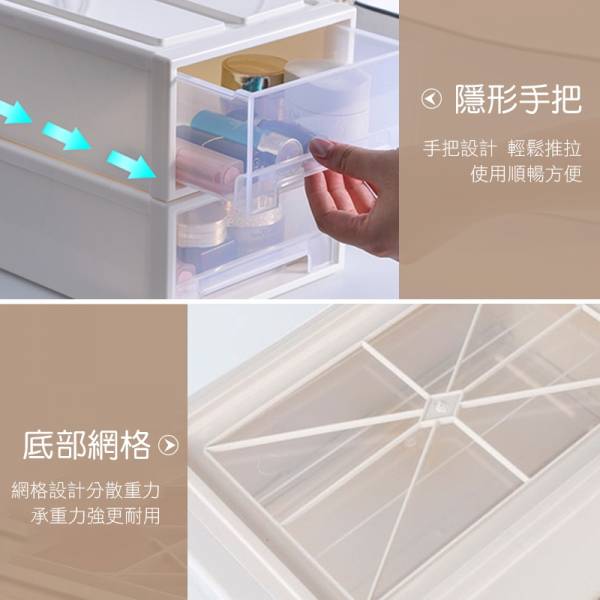 日式透明抽屜收納盒 【可疊加使用】 