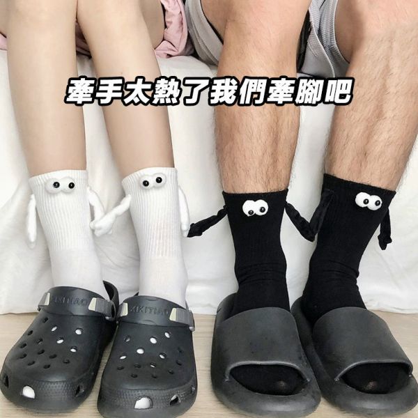 牽手襪 你才奇怪,牽手襪子,磁吸襪,閨蜜情侶,情侶襪,磁吸襪,牽腳襪,可以牽手的襪子,中筒襪.長襪,情人節禮物,小廢物