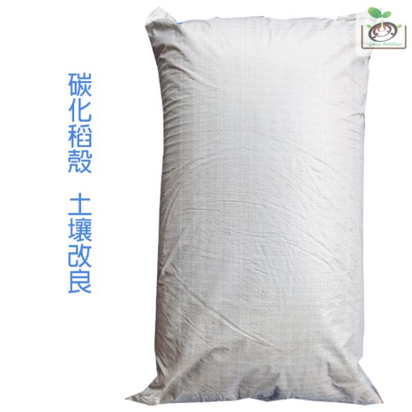 碳化稻殼80L-高溫燒製(全透)(本商品無10+1優惠)/免運 