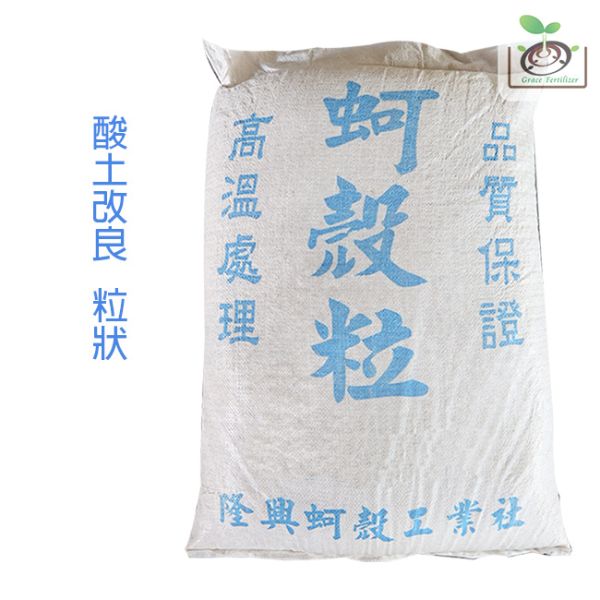 蚵殼粉(粗粒片狀)/20公斤 資材,蚵殼粉