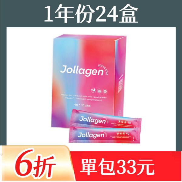【歡慶母親節】Jollagen玫瑰燕窩膠原蛋白一年份24盒384包(4g*16/盒) 