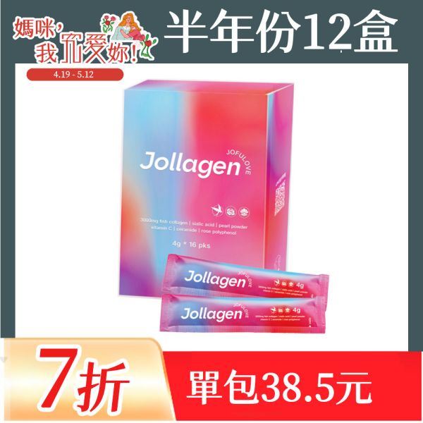 【歡慶母親節】Jollagen玫瑰燕窩膠原蛋白半年份12盒192包(4g*16/盒) 燕窩酸 唾液酸