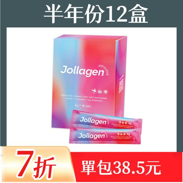 【歡慶母親節】Jollagen玫瑰燕窩膠原蛋白半年份12盒192包(4g*16/盒) 燕窩酸 唾液酸