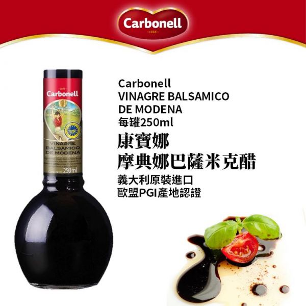 Carbonell 康寶娜 巴薩米克醋 250ml 