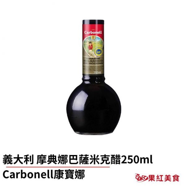 Carbonell 康寶娜 巴薩米克醋 250ml 