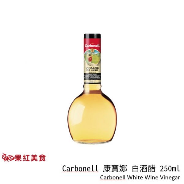 Carbonell 康寶娜 白酒醋 250ml 
