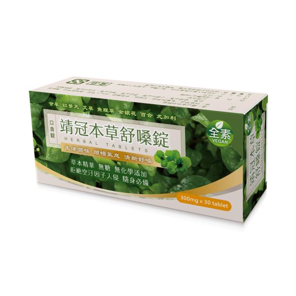 Jing Guan Herbal Tablets Jing Guan Herbal Tablets