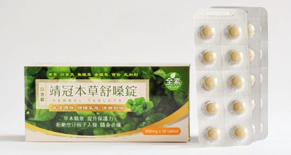 Jing Guan Herbal Tablets Jing Guan Herbal Tablets