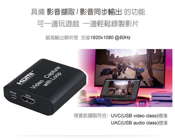 伽利略 USB2.0 HDMI【1080p 60Hz】影音截取器U2HCLO 伽利略 USB2.0 HDMI【1080p 60Hz】影音截取器U2HCLO