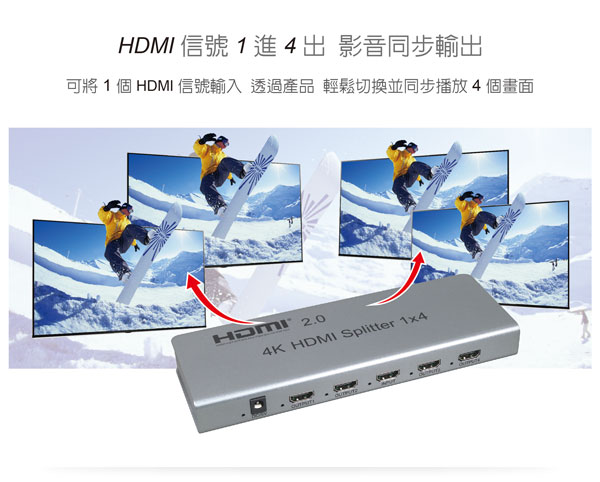 伽利略 HDMI【1進4出】4K@60Hz 影音分配器HDS104D 伽利略 HDMI【1進4出】4K@60Hz 影音分配器HDS104D