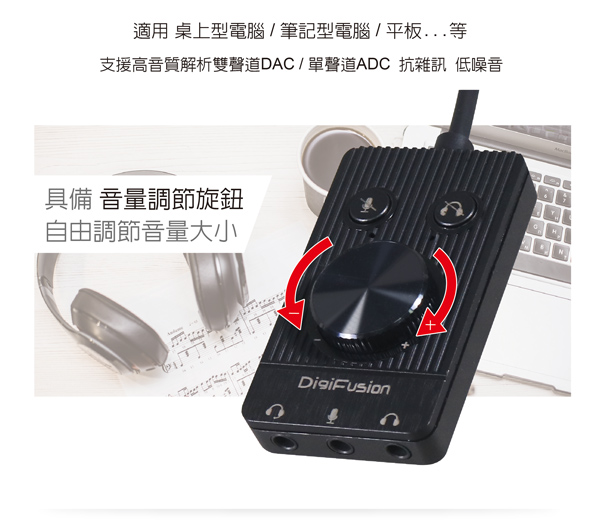伽利略 USB2.0 音效卡(雙耳機+麥克風+調音+靜音)USB52B 伽利略 USB2.0 音效卡(雙耳機+麥克風+調音+靜音)USB52B