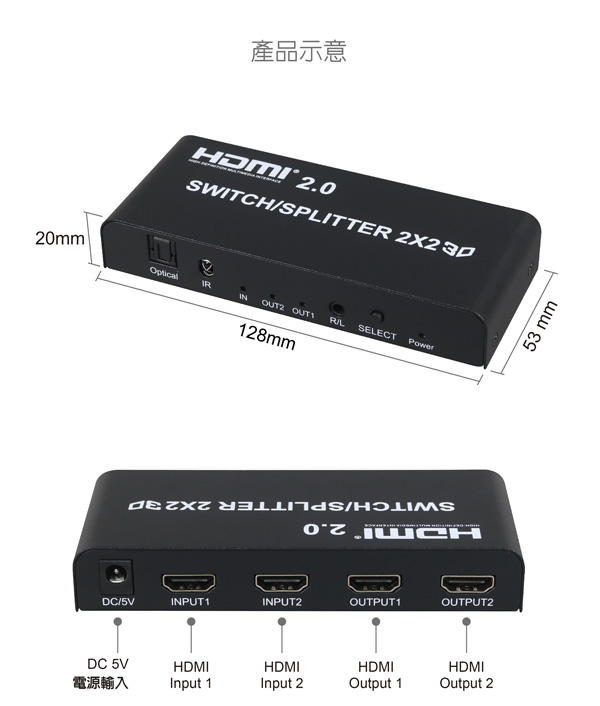 伽利略 HDMI【2進2出】4K2K @60Hz 影音分配器HDS202B 伽利略 HDMI【2進2出】4K2K @60Hz 影音分配器HDS202B