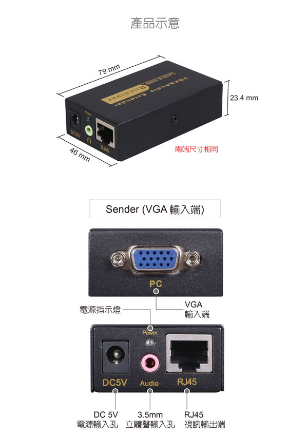 伽利略 VGA/Audio 延伸器【100米】VAE100(不含網路線) 伽利略 VGA/Audio 延伸器【100米】VAE100(不含網路線)
