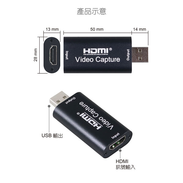 伽利略 USB2.0 HDMI【1080p 30Hz】影音擷取器U2HCTU 伽利略 USB2.0 HDMI【1080p 30Hz】影音擷取器U2HCTU