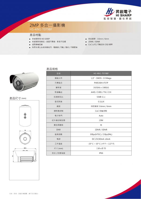 同軸AHD 4路套裝組合包,1080P HD高畫質,DIY即插即用,循環錄影,紅外線夜視,台灣製,昇銳電子HISHARP,台灣晶片 4路套裝組合包,1080P HD高畫質,DIY即插即用,循環錄影,紅外線夜視,台灣製,昇銳電子,HISHARP,台灣晶片
