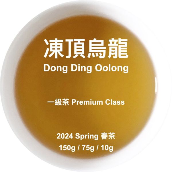 Dong Ding Oolong (Tonding) 凍頂烏龍茶 2024 春茶茶葉 Spring Tea Chin-Shin Oolong, 青心烏龍, 凍頂烏龍茶, Tonding Oolong Tea