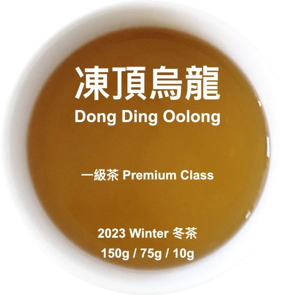 Dong Ding Oolong (Tonding) 凍頂烏龍茶 2023 冬茶茶葉 Winter Tea Chin-Shin Oolong, 青心烏龍, 凍頂烏龍茶, Tonding Oolong Tea