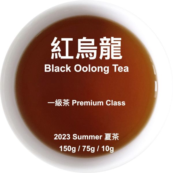 Luya Black Oolong Tea 鹿野紅烏龍 2023 夏茶 2023 Summer Tea 