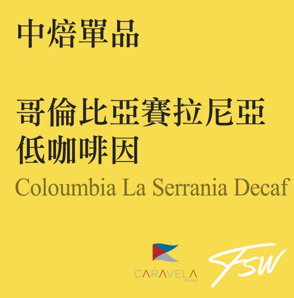 Coloumbia La Serrania Decaf 