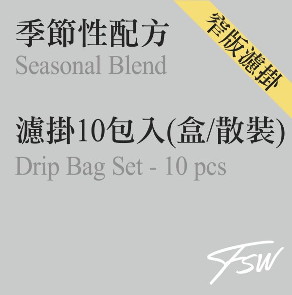 Seasonal Blend - Drip Bag Set (10 pcs) 
