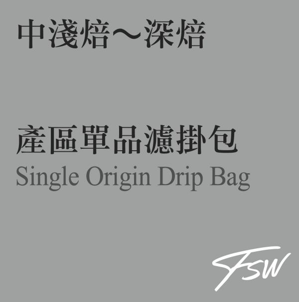 Single Origin Drip Bag - 1 pc 