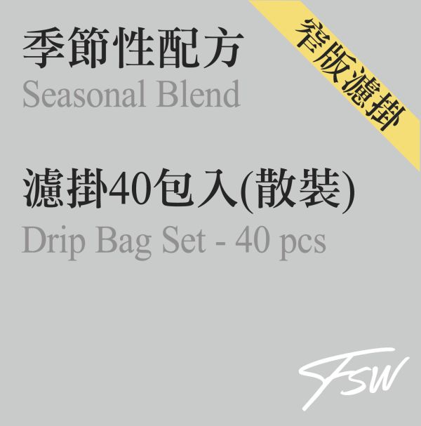 Seasonal Blend - Drip Bag Set (40 pcs) 