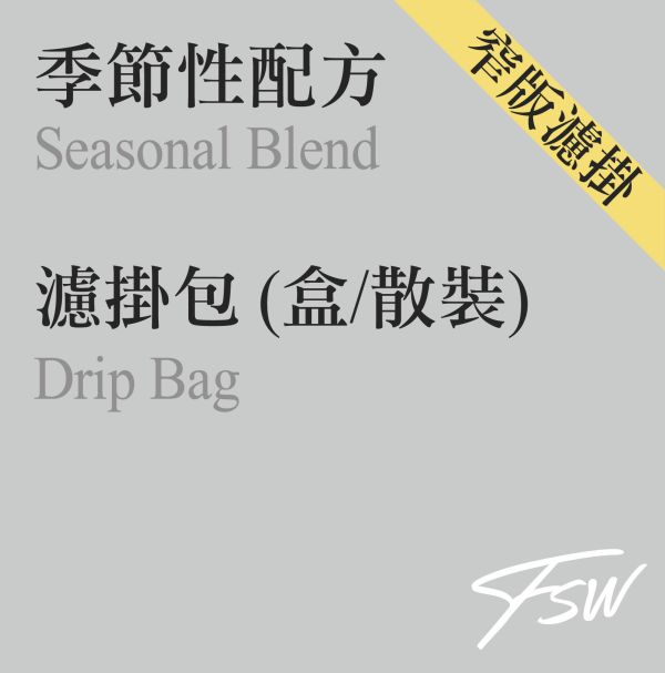 Seasonal Blend - Drip Bag (1 pc) 