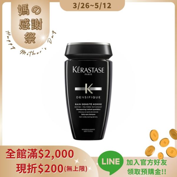 【Kerastase卡詩】 男士賦活健髮浴 250ml 