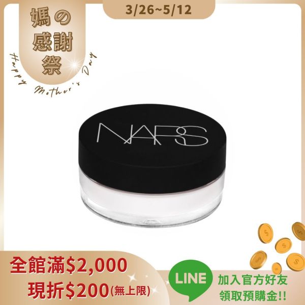 【NARS】裸光蜜粉11g 