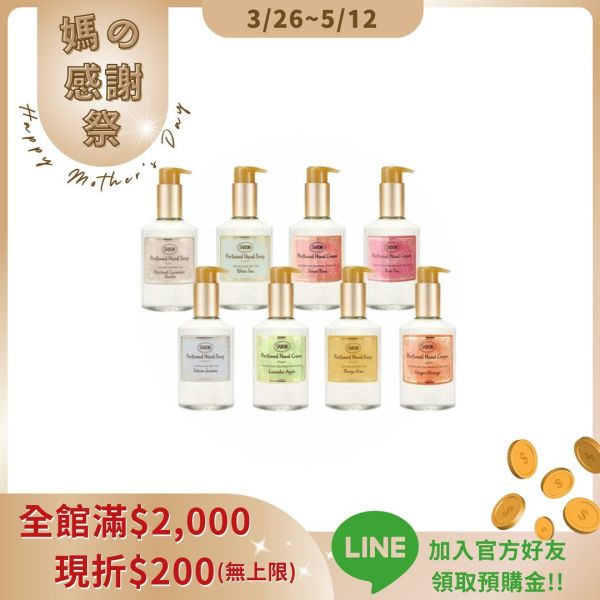 【Sabon】洗手露200ml(綠玫瑰/茉莉/經典PLV) 