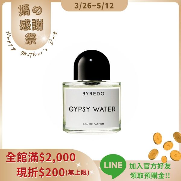 【BYREDO】 GYPSY WATER 吉普賽之水淡香精 50ml 