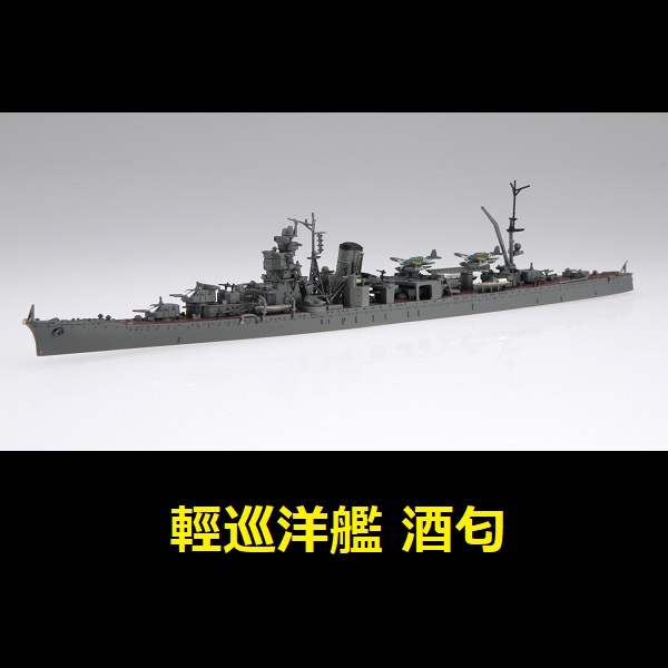1/700 輕巡洋艦 酒匂 FUJIMI 特109 日本海軍 富士美 組裝模型 FUJIMI,1/700,日本海軍,巡洋艦,特,酒匂,輕巡洋艦,
