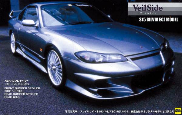 1/24 Veilside Silvia S15 EC-I Model FUJIMI ID126 富士美 組裝模型 FUJIMI,富士美,組裝模型,1/24,ID,Veilside,Silvia,S15,EC-I, 