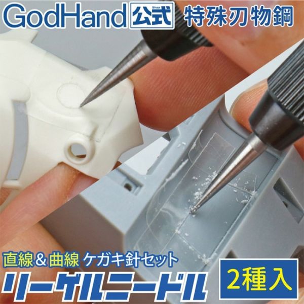 GodHand 神之手 RN-SET 雕刻針組合 刻線針 GodHand,神之手,RN-SET,雕刻針,組合,刻線針,