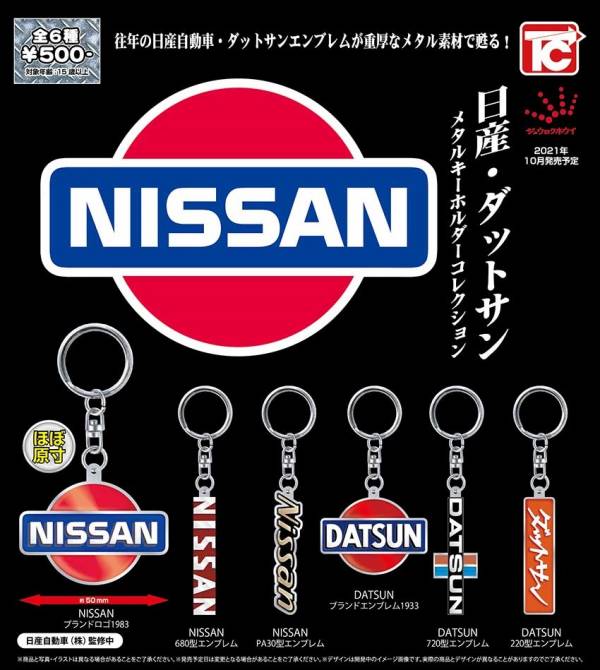 ToysCabin 扭蛋 NISSAN日產 DATSUN 金屬鑰匙圈 全6種 隨機5入販售 [,再販,],ToysCabin,扭蛋,NISSAN,日產,DATSUN,鑰匙圈