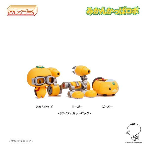 CAVICO MODELS 迷你模型 No.018 橘子河童 機器人 組裝模型 CAVICO MODELS 迷你模型 No.018 橘子河童 機器人 組裝模型