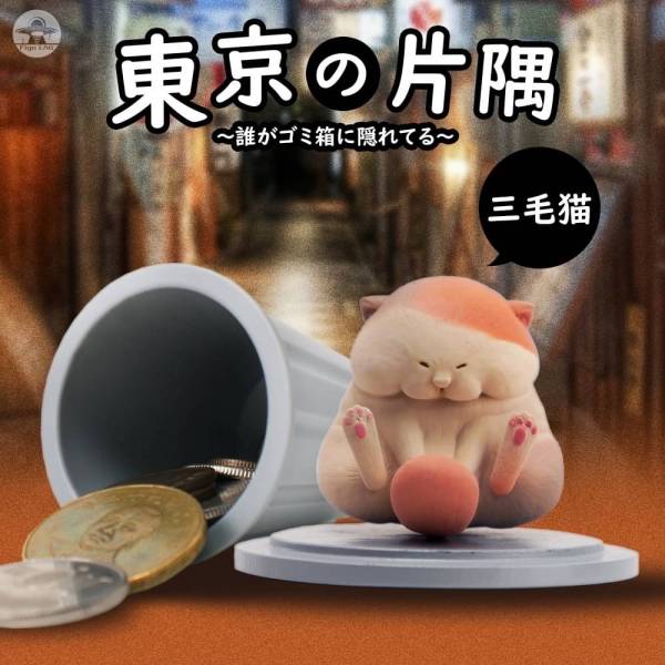 Figa LAB 扭蛋 東京的片隅 動物垃圾桶 全6種 隨機6入販售 Figa LAB,扭蛋,東京的片隅,動物垃圾桶,全6種,隨機6入販售,