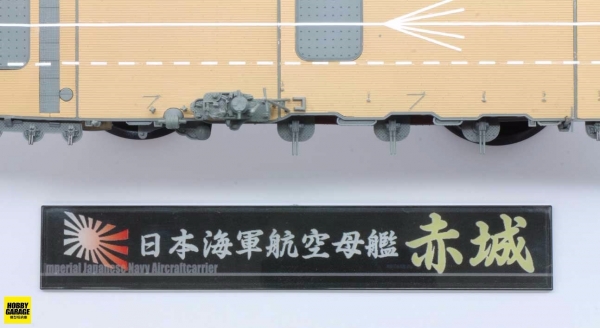 FUJIMI 日本海軍 航空母艦 艦名銘牌 富士美 組裝模型 FUJIMI,1/350,1/500,1/700,航空母艦,戰艦,銘牌,