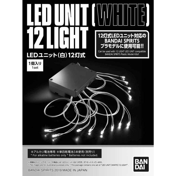 BANDAI LED組件 白色 12盞式 BANDAI,LED組件,白色,12盞式