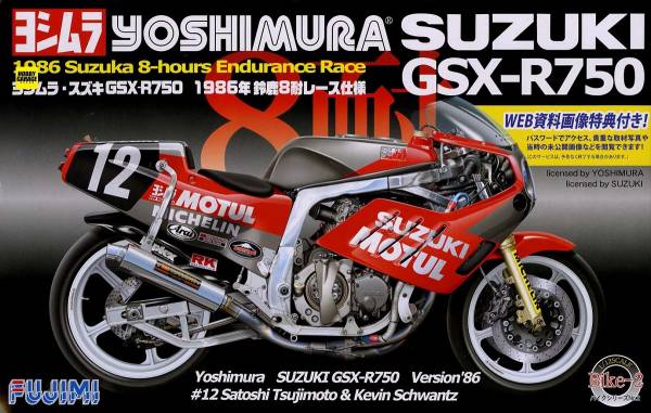 1/12 SUZUKI GSX R750 YOSHIMURA 吉村 1986 8耐 重型機車 FUJIMI Bike2 富士美 組裝模型 FUJIMI,1/12,Bike,SUZUKI,鈴木,GSX,R750,POP吉村,1986,重型機車,組裝模型