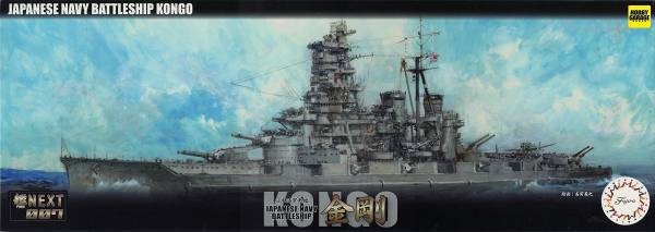 1/700 艦NX7 戰艦 金剛 全艦底 FUJIMI 艦NEXT7 日本海軍 富士美 組裝模型 FUJIMI,1/700,NEXT,全艦底,戰艦,金剛,